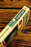 Хребты безумия — фото, картинка — 2