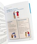 Давай поговорим. Как найти взаимопонимание в отношениях. Воркбук — фото, картинка — 5