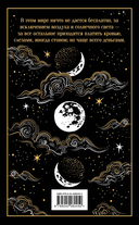 Фауст. Скорбь Сатаны. Комплект из 2 книг — фото, картинка — 6