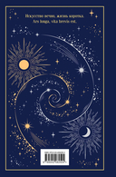 Фауст. Скорбь Сатаны. Комплект из 2 книг — фото, картинка — 7