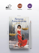 Весы Фемиды — фото, картинка — 2