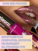 Жидкая помада для губ 