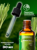 Эфирное масло водорастворимое 