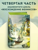 В тёмном омуте Дицзина — фото, картинка — 1