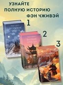 В тёмном омуте Дицзина — фото, картинка — 3