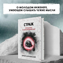 Страж. Попаданец в параллельный мир — фото, картинка — 1