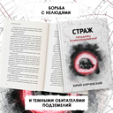 Страж. Попаданец в параллельный мир — фото, картинка — 3