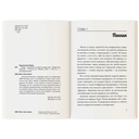 Страж. Попаданец в параллельный мир — фото, картинка — 6