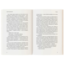 Страж. Попаданец в параллельный мир — фото, картинка — 7