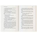 Страж. Попаданец в параллельный мир — фото, картинка — 9