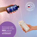 Ополаскиватель для ирригатора 