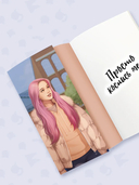 Просто коснись меня — фото, картинка — 1