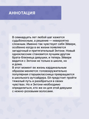 Просто коснись меня — фото, картинка — 4