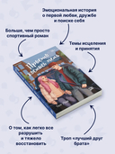 Просто коснись меня — фото, картинка — 5