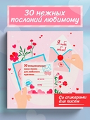 Я тебя люблю! 30 эмоциональных мини-писем для любимого мужчины — фото, картинка — 1