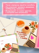 Я тебя люблю! 30 эмоциональных мини-писем для любимого мужчины — фото, картинка — 4