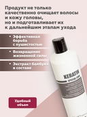 Шампунь для волос 