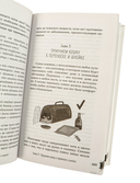 КОТоЛОГИКА. О чем молчит кошка — фото, картинка — 5