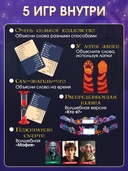 Всевозможные волшебные настолки — фото, картинка — 2