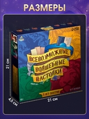 Всевозможные волшебные настолки — фото, картинка — 6