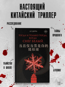 Тогда и только тогда, когда снег белый — фото, картинка — 1