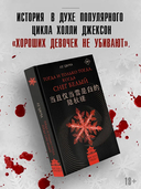 Тогда и только тогда, когда снег белый — фото, картинка — 2