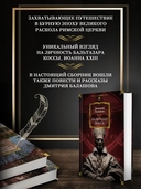 Бальтазар Косса — фото, картинка — 2