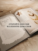 Dior навсегда (в коробке) — фото, картинка — 7