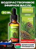 Эфирное масло водорастворимое 