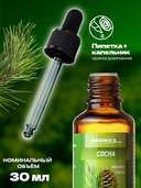 Эфирное масло водорастворимое 