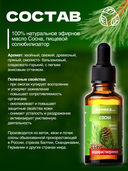 Эфирное масло водорастворимое 