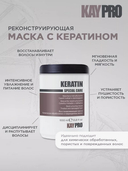 Маска для волос 