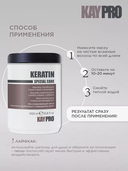 Маска для волос 