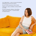 Влюбить за 90 секунд — фото, картинка — 2