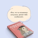 Влюбить за 90 секунд — фото, картинка — 3