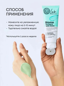 Маска для лица 