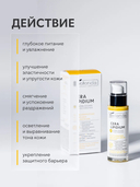 Сыворотка для лица 