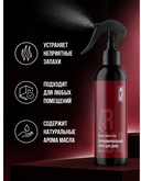 Спрей парфюмированный для дома 