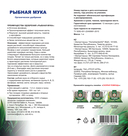 Мука рыбная 