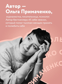 С тобой я дома — фото, картинка — 2