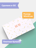 Конверт для денег 