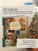 Тропинка к творчеству. Рукотворная уютная жизнь — фото, картинка — 4
