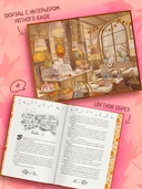 Любовь и пряный латте — фото, картинка — 4