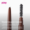 Карандаш для бровей 