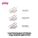 Карандаш для бровей 