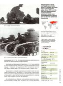 Самые знаменитые танки мира. Коллаж — фото, картинка — 2