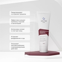 Крем для ног 