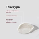 Крем для ног 