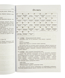 Воспитание через минутки чистописания. Методические рекомендации для учителей начальных классов — фото, картинка — 2