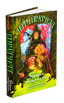 Вещие сестрички — фото, картинка — 5